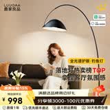 鹿家良品（LUUGAA）护眼钓鱼灯客厅高级感落地灯沙发旁现代极简意式轻奢卧室氛围灯具 护眼中号|层高<3米-米家智能