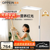 欧派大路灯护眼灯立式台灯学习LED全光谱光源太阳光落地灯儿童房阅读 全光谱光源-上下发光学习护眼灯
