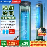 格力（GREE）【负离子香薰款】冷风空调扇制冷风扇家用水冷风机家用无叶塔扇客厅净化加湿冷风机电扇KS-04S62Dg
