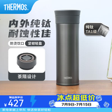 膳魔师（THERMOS）钛杯纯钛保温杯办公户外露营茶杯定制团购水杯生日礼物咖啡杯TCTC 太空灰【带茶隔】 550ml