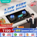 华帝【推荐升级新品123D】双定时燃气灶天然气嵌入式5.2kW猛火煤气炉双灶具灶台i10101D