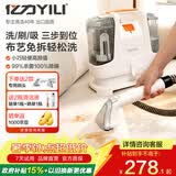 亿力【重磅】布艺地毯沙发清洗机窗帘床垫喷抽洗吸一体清洁机神器全屋家政家庭清洁多功能品牌家电6336