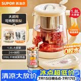苏泊尔（SUPOR）加大滤网养生壶煮茶壶 1.8L家用保温花茶壶煮茶器316L不锈钢  恒温电热水壶烧水壶SW-18YP05