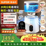 苏泊尔（SUPOR）无雾加湿器空气加湿430mL/h家用卧室办公室婴幼儿4.5L大容量EHLN-60E-500