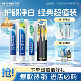 云南白药牙膏口腔护理经典套装 护龈亮白祛渍 清新口气3支装535g+牙刷2支