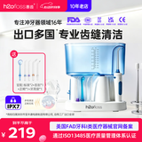 惠齿（h2ofloss）全年龄段适用家用台式洗牙器水牙线洁牙器牙齿冲洗器送老公 老婆礼品生日礼物 好物神器 宝蓝色水箱 5支喷头 hf-7c款