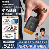 飞利浦新款电动剃须刀鹅卵石便携款 风驰切剃系统配鼻毛修剪器夕晖橙 京东自营生日礼物送男生老公父亲
