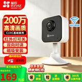 萤石室内看护C1HC/C1C/C2C卡片智能摄像头无线wifi家用 监控移动侦测夜视磁吸摄像头宠物看护语音互动 200万C1HC【方形夜视升级】 插电款 官方标配无卡+30天云存储