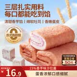 三只松鼠蛋皮吐司夹心面包/香芋味 420g/箱/约5枚 糕点早餐面包