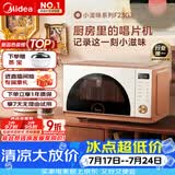 美的（Midea）小滋味微烤炸一体机家用变频台式微波炉烤箱空气炸不锈钢内胆一级能效2026新款23L（F23G3）