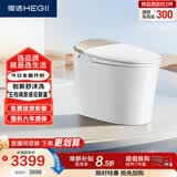 恒洁（HEGII）智能马桶H5Pro(26版)感应翻盖泡沫盾带水箱DCE717B-305免费送装