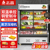 志高（CHIGO）点菜柜展示柜冷藏商用保鲜柜保鲜蔬菜水果凉菜陈列柜双温烧烤麻辣烫串串商用冷藏展示柜商用冰柜 1.2米双温款【上冷藏+下冷冻】美芝单压机 咨询客服享大额优惠