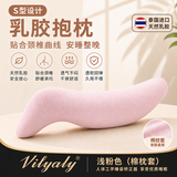 文雅丽（Viiyaly） 海马抱枕泰国天然乳胶孕妇侧睡觉人男女朋友儿童夹腿长条形靠枕 浅粉色外套 105cm*33cm 含枕芯 160以下适用