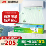 3M空调静电滤网净风片滤净滤芯片除PM2.5花粉尘螨过敏原宠物毛发二手烟除细菌配件cbg 【性价比之选】除尘基础型 新净化级（3米卷）