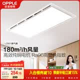 OPPLE排气扇卫生间排风扇集成吊顶换气扇 HQ -JLZ601