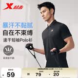 特步男士短袖POLO衫夏季凉感t恤衫透气速干衣翻领商务休闲运动上衣