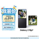 三星Samsung Galaxy Z Flip7 折叠屏手机 4.1英寸超大智能外屏 5000万像素 AI手机12GB+256GB 秘影黑