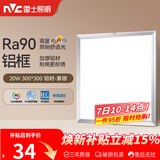 雷士（NVC）厨房灯led集成吊顶吸顶灯扣板灯卫生间平板灯面板灯20w