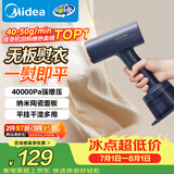 美的（Midea）【暴风蒸汽】手持挂烫机/电熨斗40g/min爆炸蒸汽家用小型便携旅行熨烫机团购礼物YBJ21T1