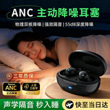 入梦【Anc主动降噪】耳塞防噪音睡眠专用超强隔音神器不伤耳打鼾防吵
