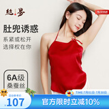 丝界真丝纯色肚兜中式成人吊带桑蚕丝凉感薄款系带内衣女情趣生活睡衣