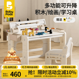 babypods儿童积木桌游戏桌宝宝学习桌1-3-6岁可升降桌椅幼儿园吃饭玩具桌 积木+绘画板+100颗动物积木