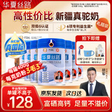 华夏丝路富硒益生菌骆驼奶粉400g*7罐正宗新疆中老年成人驼乳粉新国标