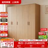 全友（QUANU）家居现代简约风成品大衣柜顶柜组合家具家用卧室分段式衣橱柜子 【原木风】2.1m五门衣柜 多规格灵活组合+科学分区收纳