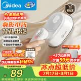 美的（Midea）【有钛微增压】手持挂烫机/电熨斗15g/min大蒸汽家用小型熨烫机便携差旅拼豆礼物YS-10T1