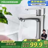 四季沐歌（MICOE）面盆水龙头 304不锈钢冷热水 浴室卫生间洗脸盆台盆通用M-C2013