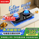 樱雪（INSE）燃气灶煤气灶双灶 5.0kW猛火液化气嵌入式台式双灶具 煤气炉双灶具JZY-Q2520(B)W（液化气）