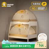 美朵嘉2026家用卧室蚊帐卡皮巴拉-子母免安装1.2米皮皮棕