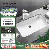 科勒（KOHLER） 台盆方形台下盆面盆拉蒂纳浴室卫生间洗手盆陶瓷洗脸盆 2215(21寸)面盆+74013龙头