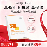 敷尔佳虾青素传明酸修护贴灯泡膜26g*5贴/盒补水保湿修护 礼物送女友