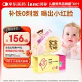 Inne因你塔尖微囊铁婴儿补铁液儿童宝宝铁剂10ml*30条