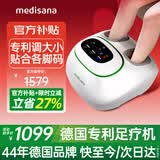 MEDISANA德国足疗机足底部按摩器全自动捏脚按脚器脚底穴位暖脚器足部脚部按摩仪送父母女友生日礼物实用
