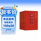 脂砚斋评石头记全三册 红楼梦古代弹幕版 80回全本 6大脂本汇评 3000余条脂批句句有梗 双色三年级四年级五六年级