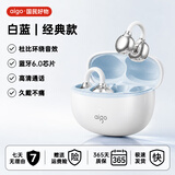 爱国者（aigo）【全网首发丨2026最新款】耳夹式蓝牙耳机 开放式运动无线不入耳 高级骨传导概念通话降噪久戴不痛 白蓝【经典款】 S级音质标杆丨30天免费试用