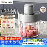 小熊（Bear）绞肉机家用小型2026新款  绞馅机搅肉机碎肉机 绞肉绞菜一体机 悬浮双刀QSJ-L03Y3