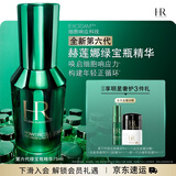 赫莲娜HR【陈星旭同款】全新第六代绿宝瓶精华75ml保湿舒缓护肤品化妆品