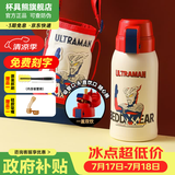 杯具熊（BEDDYBEAR）儿童水杯上学专用保温杯316双饮保温壶保冷男女宝宝学生喝水杯子 复古双饮-赛罗奥特曼620ml