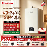 林内（Rinnai）【小蛮腰Plus】13升家用燃气热水器 一键智能切换 超窄机身 恒温热水器 上门安装（13GD31Plus）
