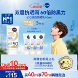 妮维雅（NIVEA）630焕白防晒乳40ml焕亮美白SPF50防晒黑晒斑清爽生日礼物女生
