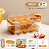 冰块模具制冰盒食品级按压冰格冰块储存盒自制冻冰块制冰神器 【食品级】64格黄色双层(带冰铲)