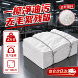 铸固  擦机布 2斤白色  工业抹布棉布加厚吸油吸水不掉毛擦机布维护擦拭破碎布