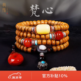 龍隐【黄金陈籽】星月菩提子手串男佛珠女款手链108颗送男女友礼物 梵心【南红蜜蜡配饰】原创精品 8mm*10mm