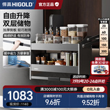 悍高（HIGOLD）升降橱柜拉篮碗篮调味篮双层厨房铝合金吊柜整体拉篮双向阻尼 800柜 2层 -希勒升降拉篮