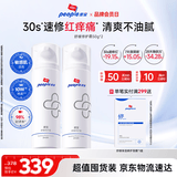 皮宝舒缓修护霜50g*2支敏感肌换季屏障维稳改善泛红送女生礼物