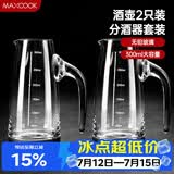 美厨（MAXCOOK）无铅水晶玻璃分酒器倒酒壶套装 300ml白酒烈酒洋酒 2只装MCB180