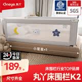 丸丫婴儿床围栏床上围栏宝宝防摔防护栏床边防掉挡板儿童床边安全护栏 单面 K2小星星1.9米 需打钉